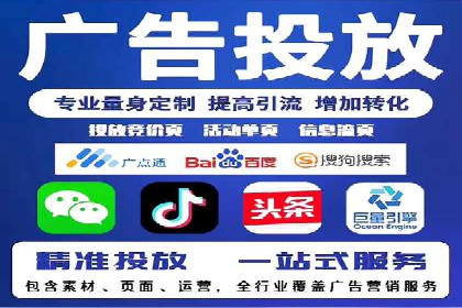信息流代运营助力企业实现业绩倍增